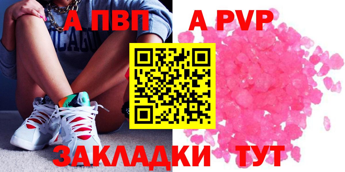 APVP мука Асино