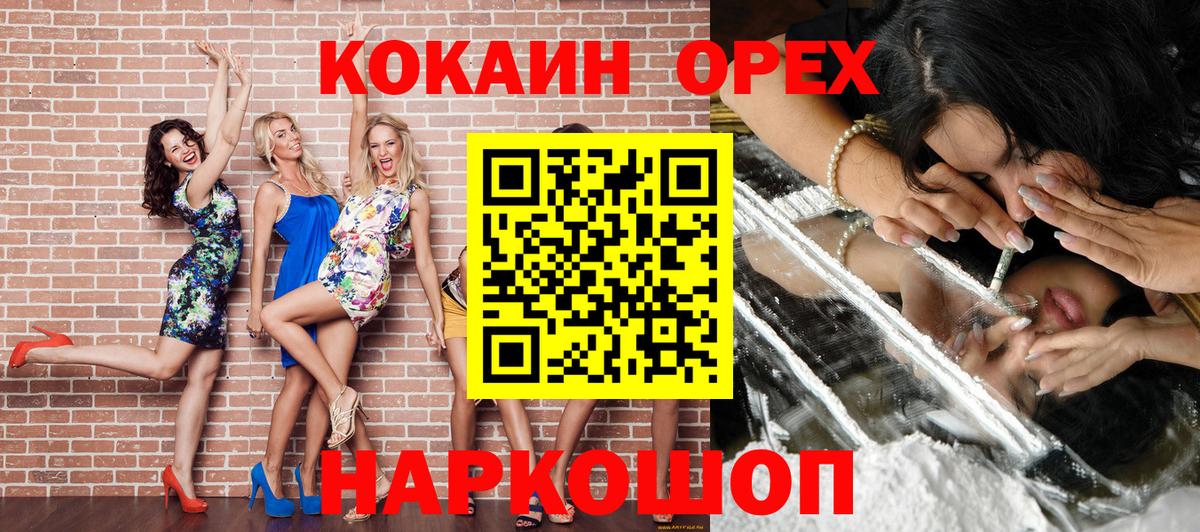 КОКАИН Эквадор Асино