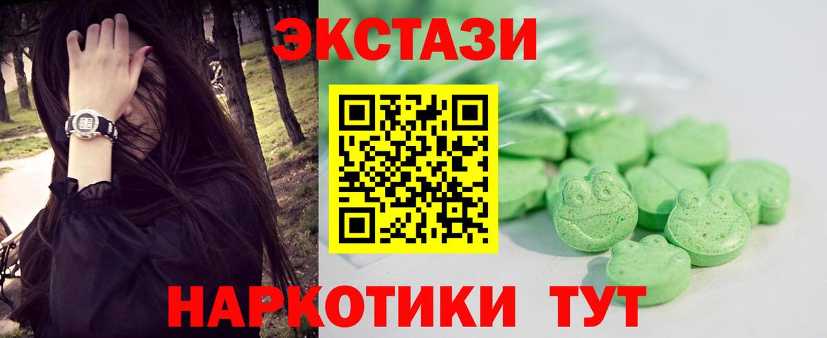 Асино  ЭКСТАЗИ mix  Вход с VPN  где можно купить наркотик  Экстази круглые 