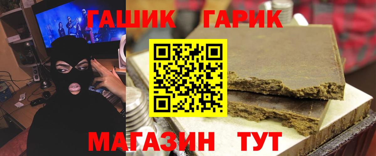 ГАШ hashish  Вход с VPN  Асино  ГАШИШ VHQ 