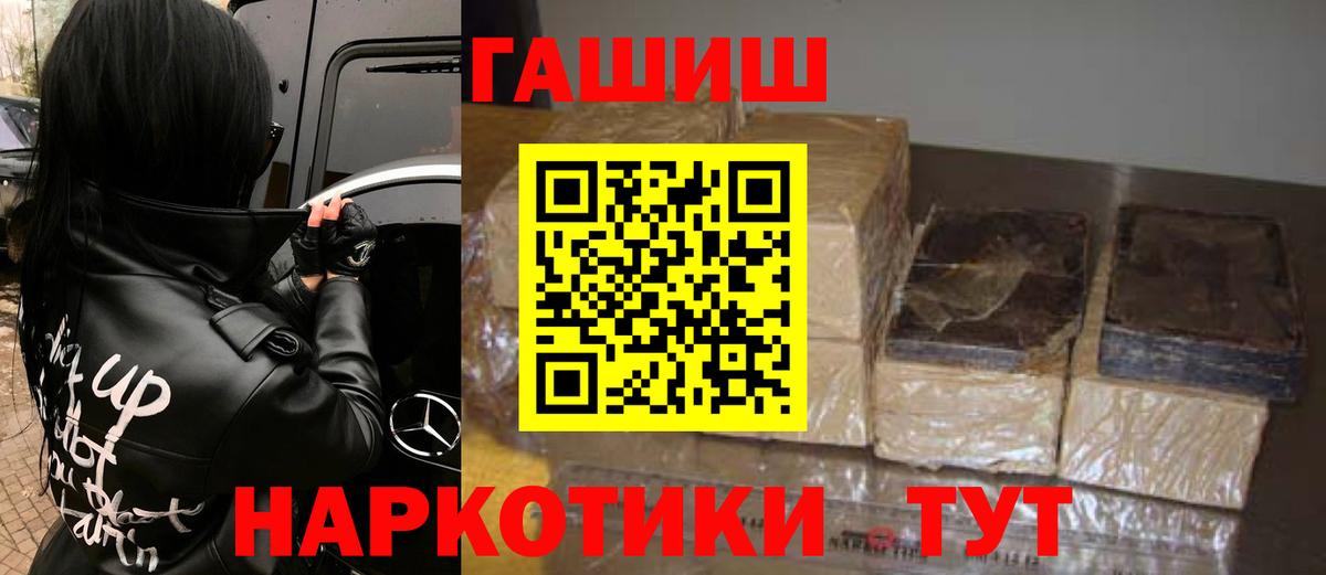ГАШ ice o lator Асино