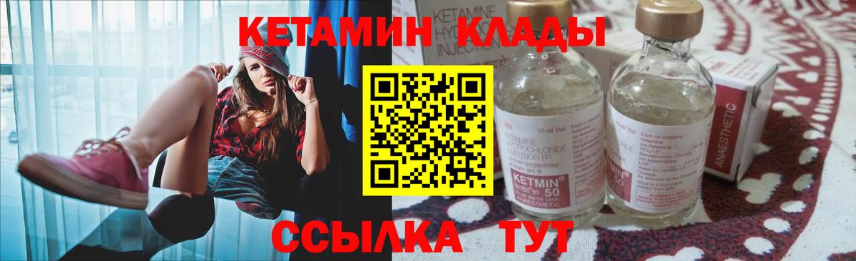 Асино  ссылка на мегу онион  маркетплейс формула  Вход с VPN  КЕТАМИН VHQ  Кетамин ketamine 
