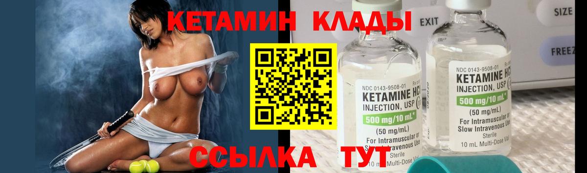 Кетамин VHQ Асино