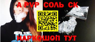 альфа пвп VHQ Брянск
