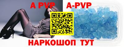 мяу мяу кристалл Белорецк