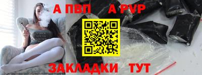 альфа пвп VHQ Брянск