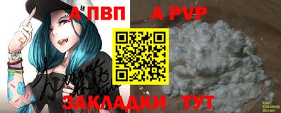 альфа пвп VHQ Брянск