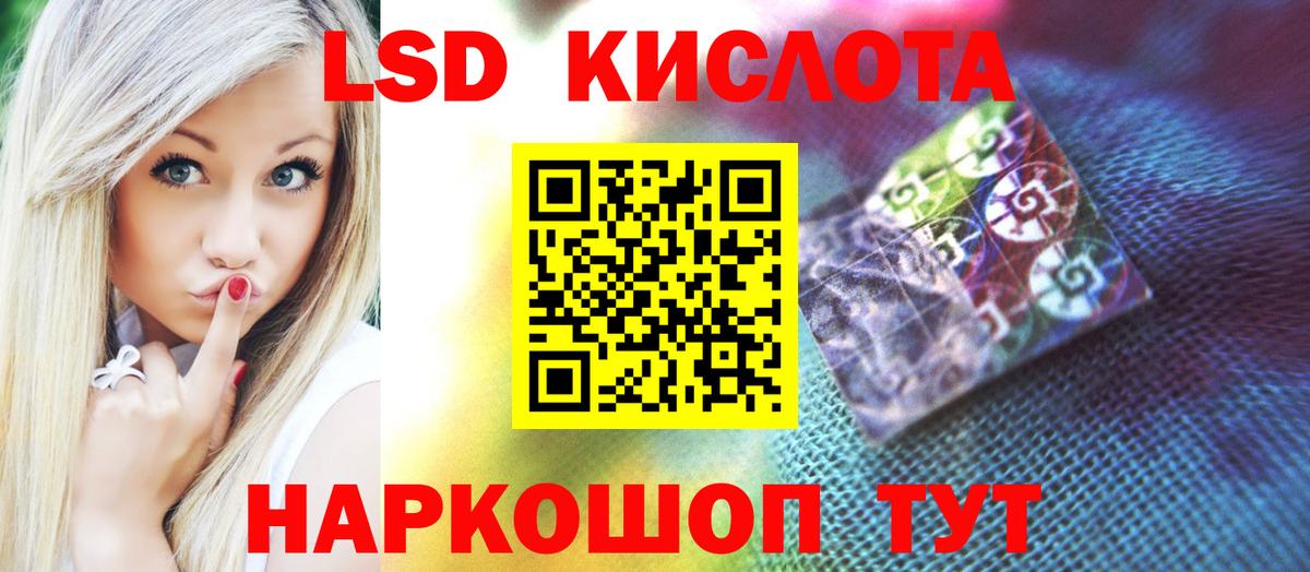 ЛСД экстази ecstasy Асино