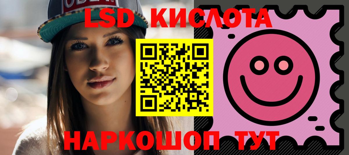 LSD-25 экстази ecstasy  Вход с VPN  LSD-25 экстази кислота  LSD-25 экстази  Асино 