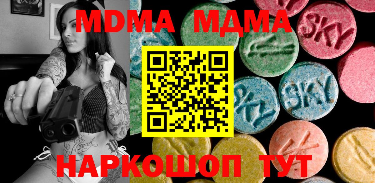 МДМА VHQ  МДМА  Асино  MDMA кристаллы  Вход с VPN 