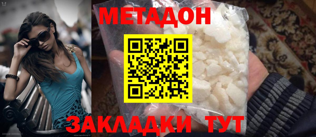 МЕТАДОН VHQ  Вход с VPN  Асино  МЕТАДОН кристалл 