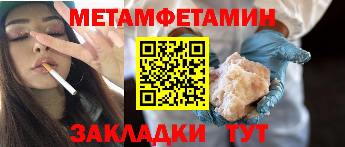 МЕТАМФЕТАМИН кристалл Асино