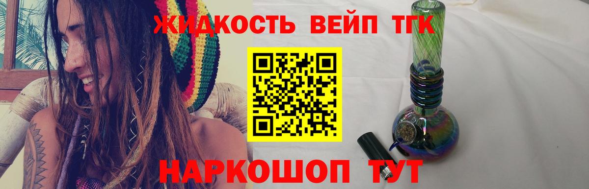 Дистиллят ТГК вейп  Вход с VPN  Дистиллят ТГК Wax  ОМГ ОМГ   Асино 